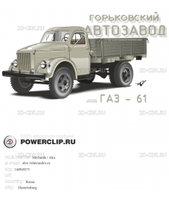 Gaz 61