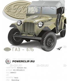 Gaz 67b