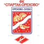 Векторный клипарт «OREKHOVO»