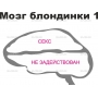Векторный клипарт «Мозги (2)»
