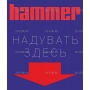 Векторный клипарт «Хаммер»
