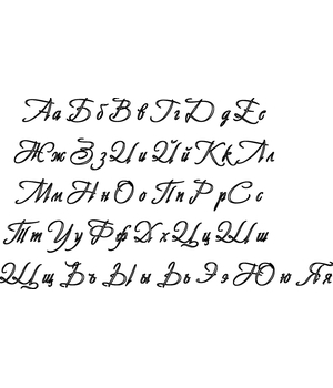 Алфавит (1)