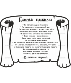 Банное (37)