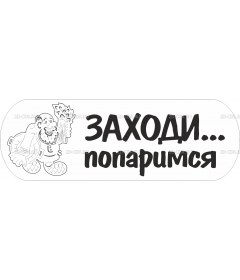 Банное (78)