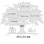 Векторный макет «Семейное дерево (26)»
