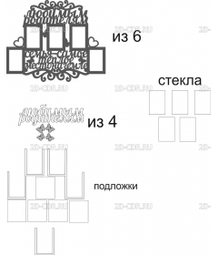 Любимым родителям (2)