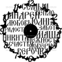 Векторный макет «Часы (255)»