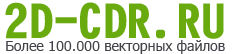 2D-CDR.RU