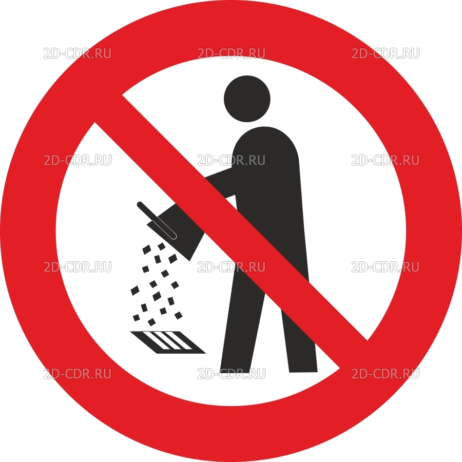 Углубленный донизу сорит ворвалась. Мусор запрещено знак. Знак выброс мусора запрещен. Знак «мусорить запрещено». Знаки запрещающие выброс мусора в общественных местах.