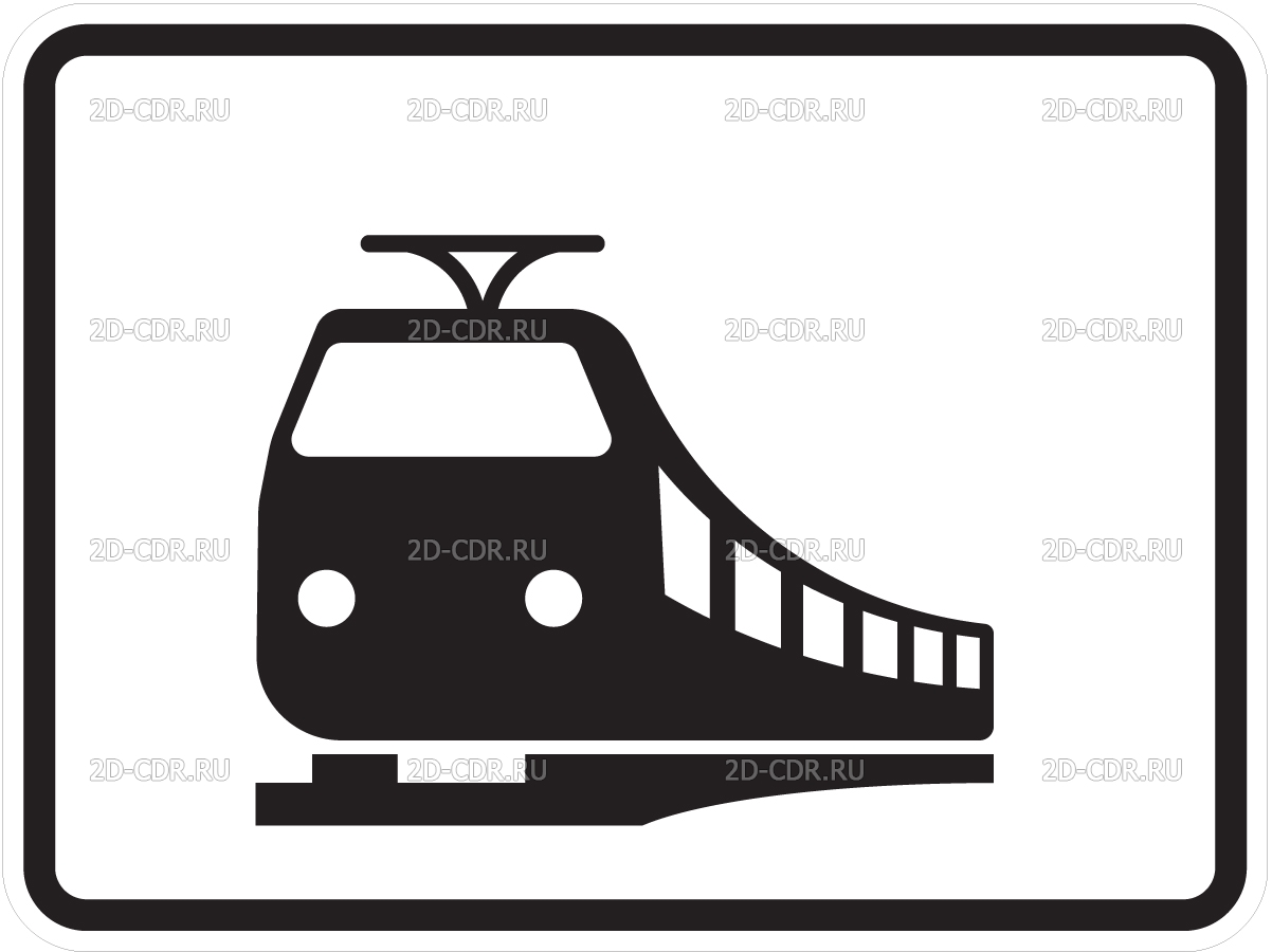 Значки Железнодорожный транспорт
