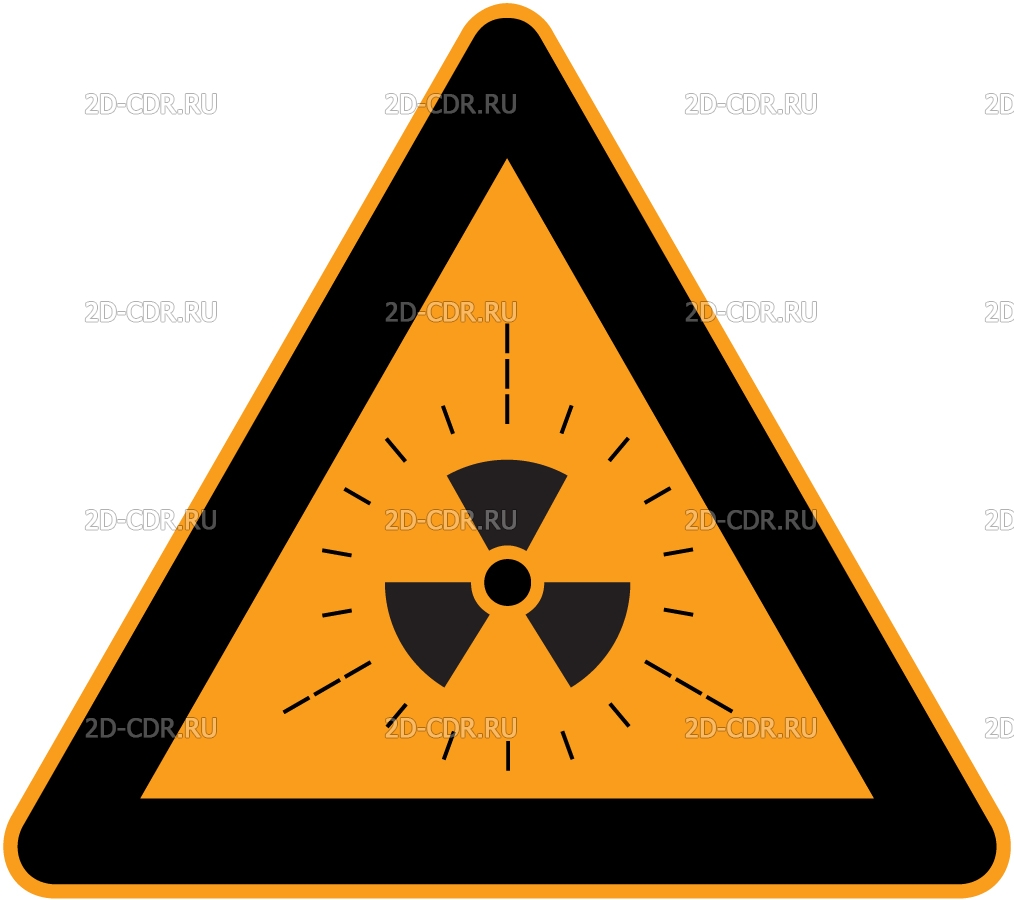 Опасное излучение. Радиоактивность знак на треугольнике. Радиация. Знак рентгеновского излучения. Знак опасное излучение.