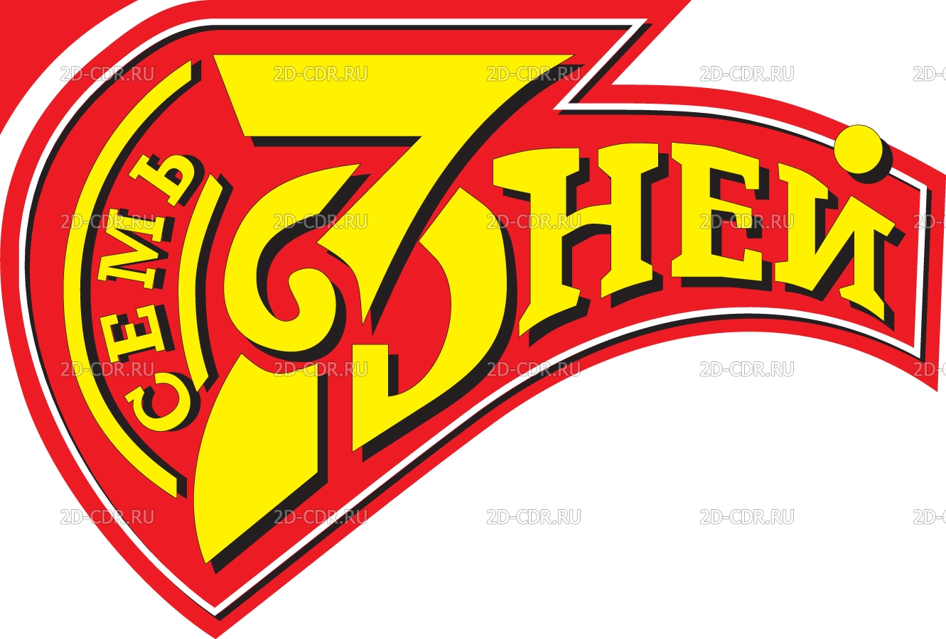 7 days ru. 7 Дней логотип. 7 Дней журнал лого. 7 Дней ру. 7дней.ру логотип.