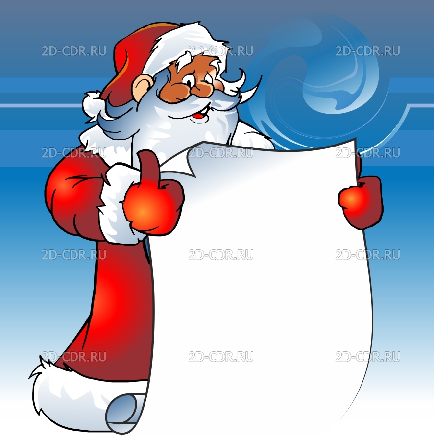 Дед мороз поздравит. Поздравление Деда Мороза. Поздравления дедмороза. Пожелания деду Морозу. Поздравление с новым годом от Деда Мороза.